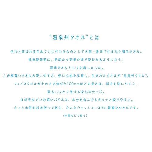 タオル 温泉州タオル つぶつぶタオル ネイビー