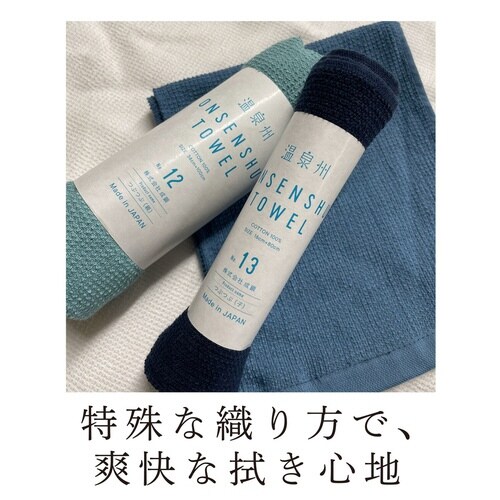 タオル 温泉州タオル つぶつぶタオル ブルー