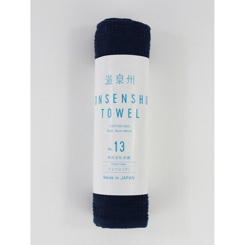 タオル 温泉州タオル つぶつぶタオル ネイビー