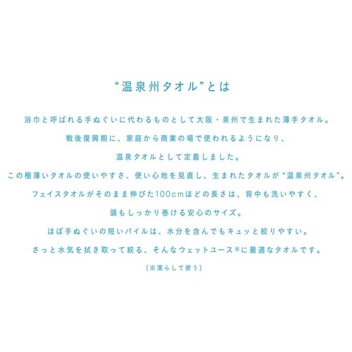 タオル 温泉州タオル つぶつぶタオル ホワイト