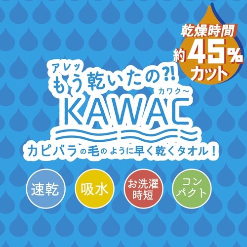 ロングタオル KAWAC ピンク