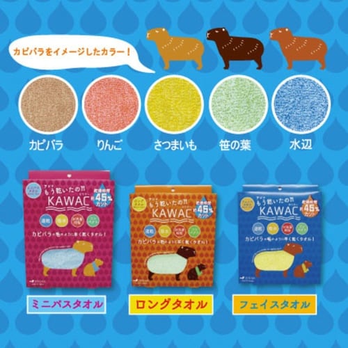 フェイスタオル KAWAC ミント