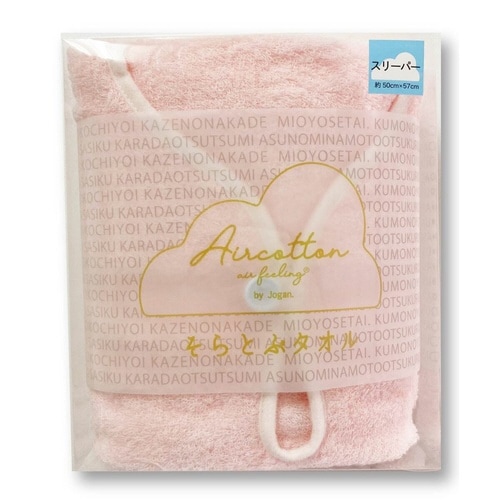 スリーパー そらとぶタオル パイル生地 ピンク