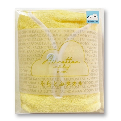 スリーパー そらとぶタオル パイル生地 イエロー