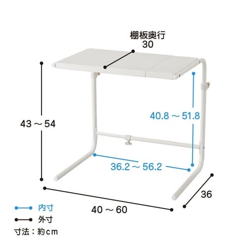 電子レンジラック 幅40から60cm ホワイト