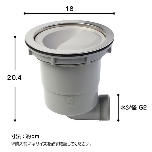 排水口トラップ 浅型排水トラップセット 横向き排水