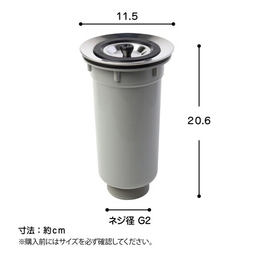 排水口トラップ 小型排水トラップセット