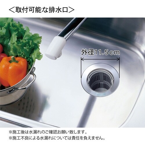 排水口トラップ 小型排水トラップセット