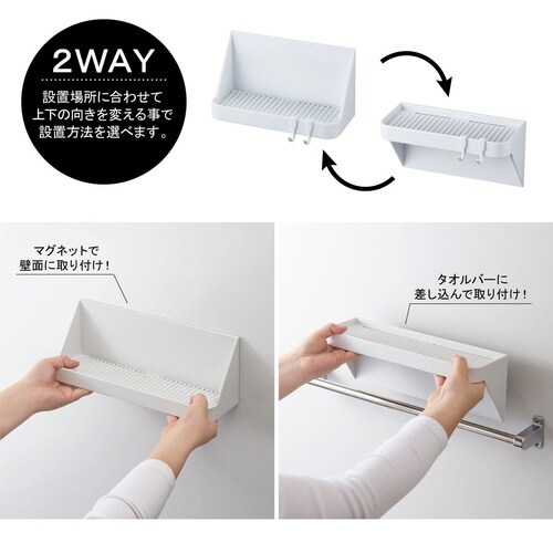 収納 お風呂 マグネット 2WAYバスラック