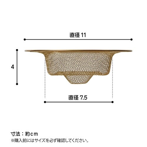 ゴミかご 抗菌銀焼結ゴミ受け 直径11cm