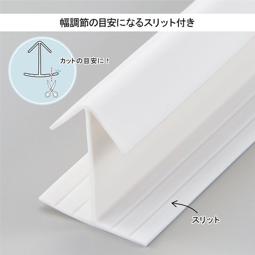 すき間パッキン 50cm 1本入