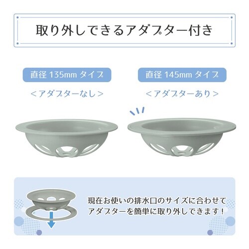 ゴミ受け 排水口ネットホルダー グレー