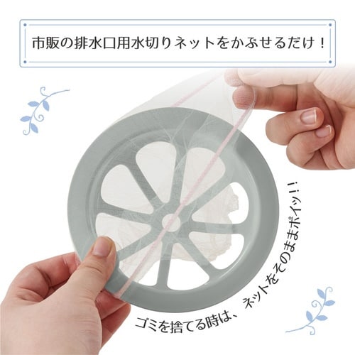 ゴミ受け 排水口ネットホルダー グレー
