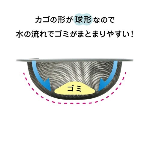 排水口 ゴミ受け 流し用ステンレス球形ゴミカゴ