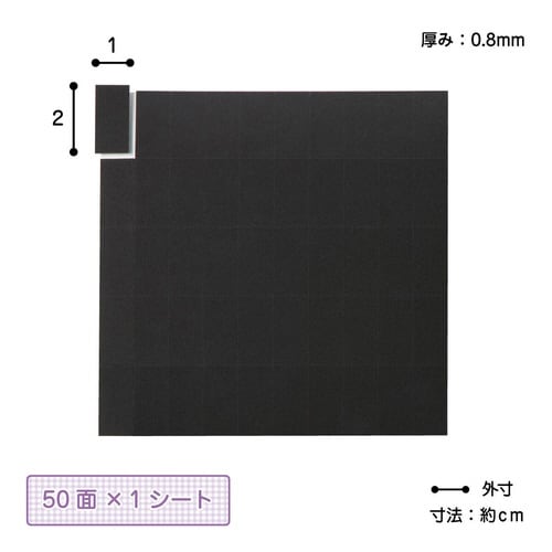 滑り止め 超強力 すべり止めシール 1×2cm