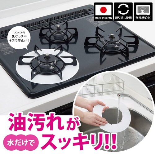 汚れ防止シート ベラスコート ガスコンロ ホワイト