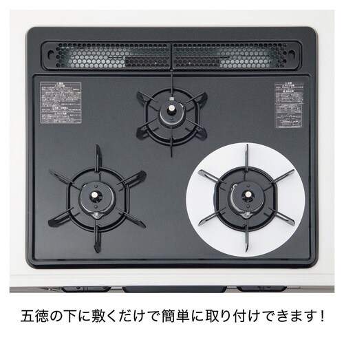 汚れ防止シート ベラスコート ガスコンロ ホワイト