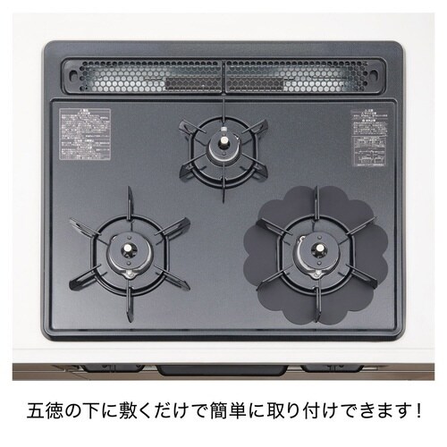汚れ防止シート ベラスコート ガスコンロ ブラック