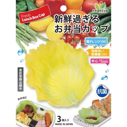 おかずカップ 抗菌 3枚入 ライトグリーン