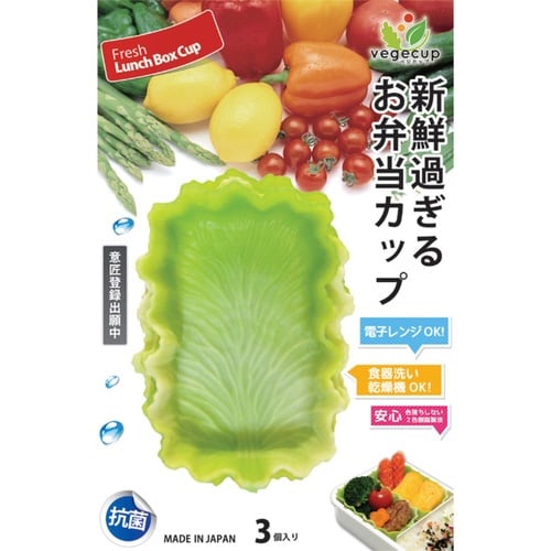 おかずカップ ベジカップ 角 L 3枚入 グリーン