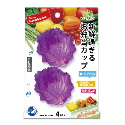 おかずカップ ベジカップ S 4枚入 パープル