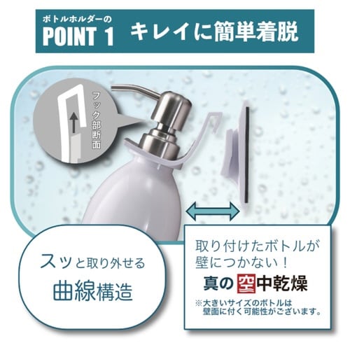 お風呂収納 マグネット ヒューバスプラス