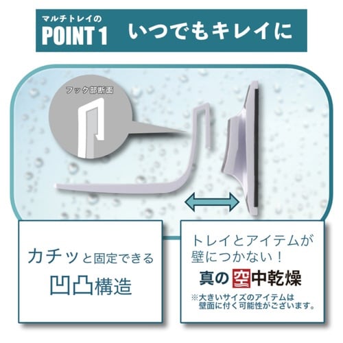 お風呂収納 マグネット ヒューバスプラス