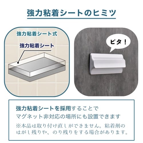 お風呂収納 吊り下げ ヒューバスプラス 粘着シート