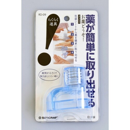 薬取出器 お薬どうぞ らくらく道具 錠剤 カプセル