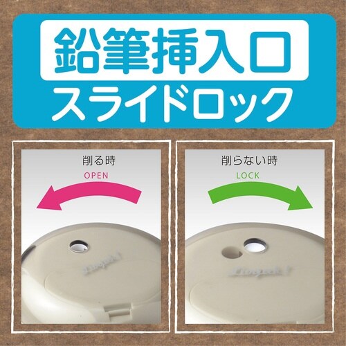 電動鉛筆削り リビガク フリーキー アイボリー