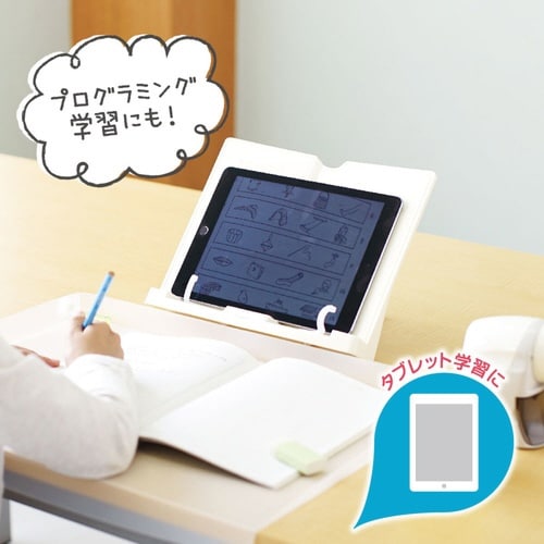 書見台 リビガク 勉強がはかどる書見台