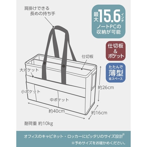 キャビネットバッグ A4ノートPC対応 グレー