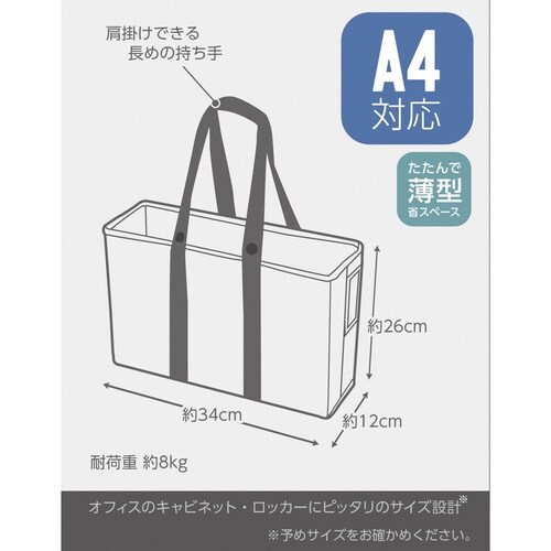 キャビネットバッグ 12cm幅 ネイビー