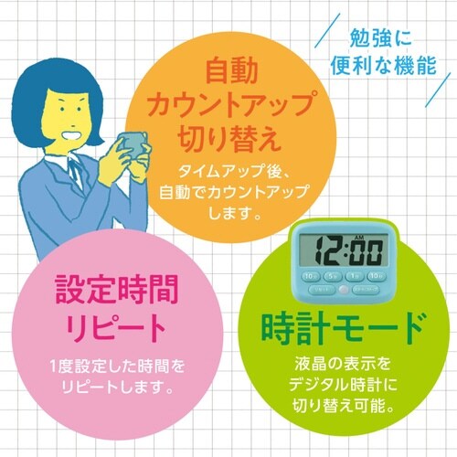 勉強タイマー トキ・サポ ライトブルー