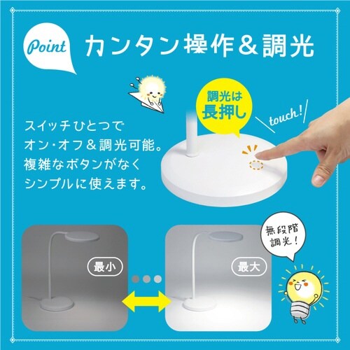 デスクライト リビガク LED 調光 リビング学習