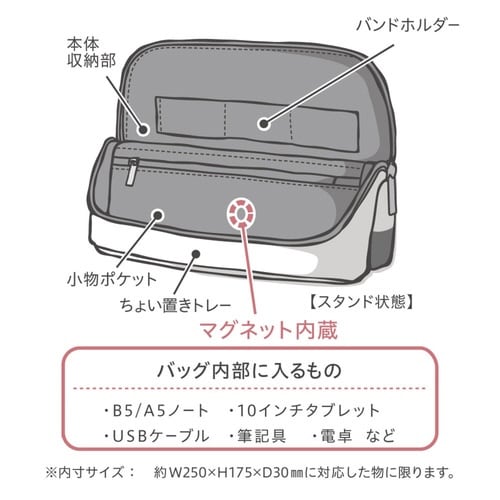 立つバッグインバッグ タブレットサイズ アイボリー