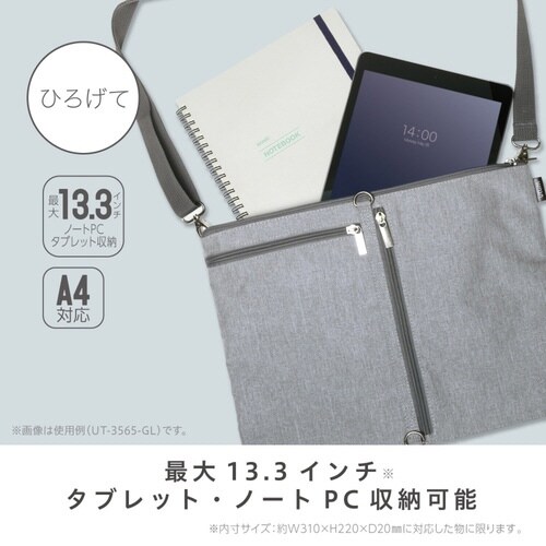 タブレットケース ユートリム グレー