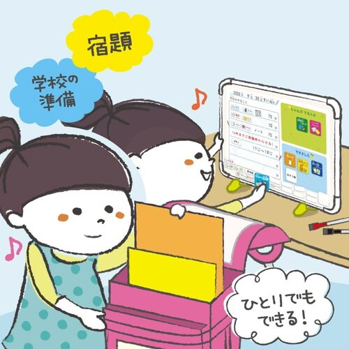 ホワイトボード リビガク マイプランボード 宿題