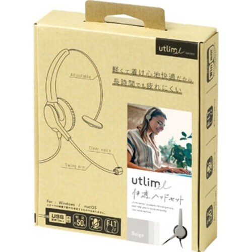 快適ヘッドセット 片耳 USBタイプ ベージュ