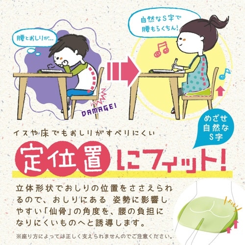 クッション まっすぐ姿勢ですくすくッション キッズ