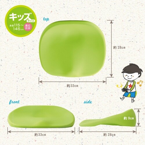 クッション まっすぐ姿勢ですくすくッション キッズ