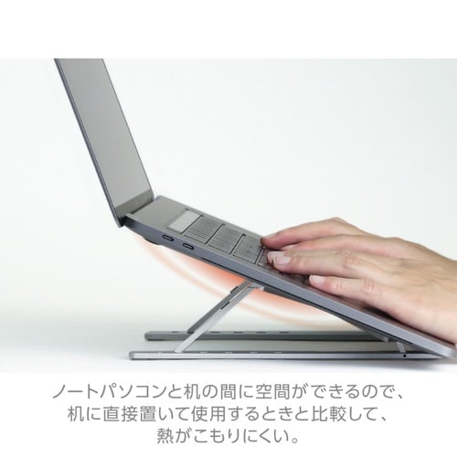快適ノートPCスタンド ユートリム ポータブル