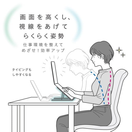 快適ノートPCスタンド ユートリム ポータブル