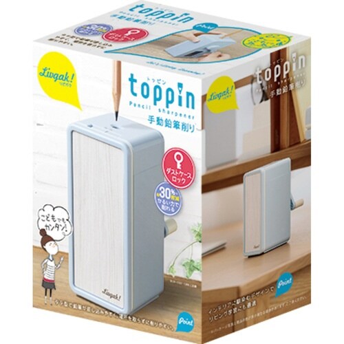 手動鉛筆削り リビガク トッピン ブルー