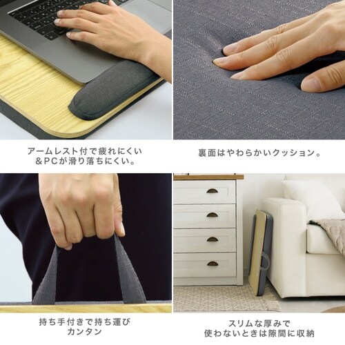 クッション 広々ひざ上デスク
