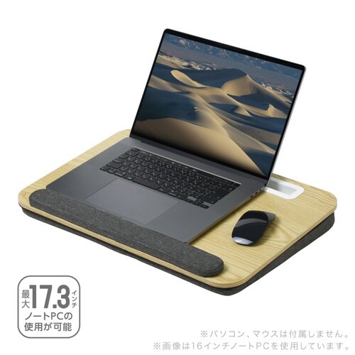 クッション 広々ひざ上デスク