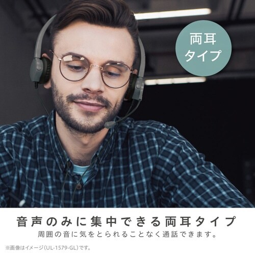 快適ヘッドセット 両耳 USBタイプ グレー