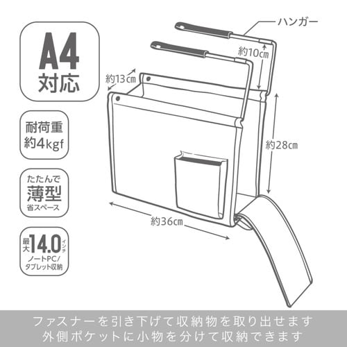 ハンギングボックス A4ファイル対応 グレー