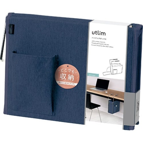 ハンギングボックス A4ファイル対応 ネイビー