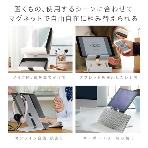 タブレットスタンド 組替えられるマグネットスタンド